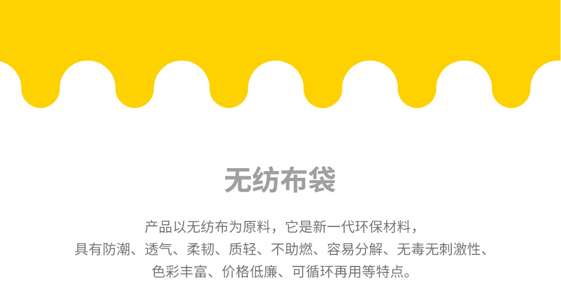 湘西土家族苗族自治州无纺布袋常用类型