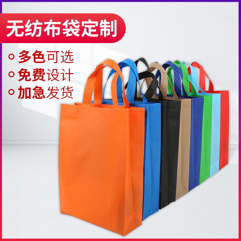 湘西土家族苗族自治州无纺布手提袋定做