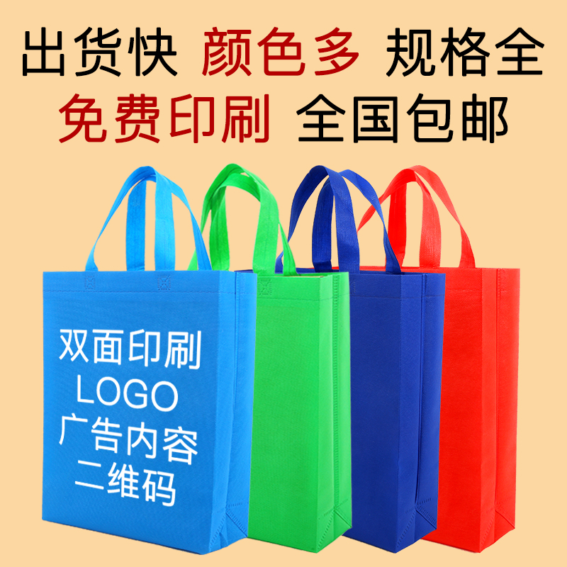 湘西土家族苗族自治州无纺布手提袋定做