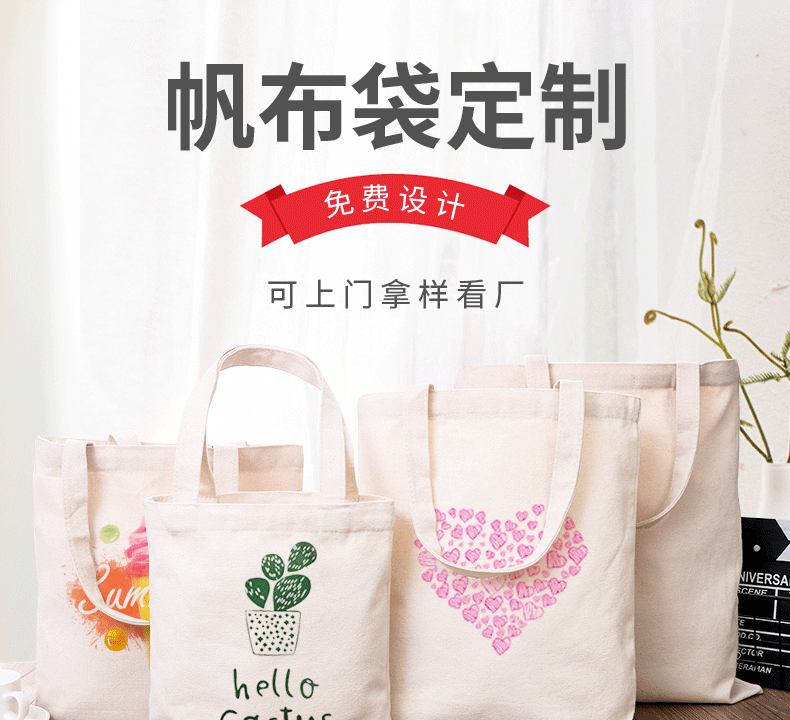 湘西土家族苗族自治州环保袋棉布帆布包