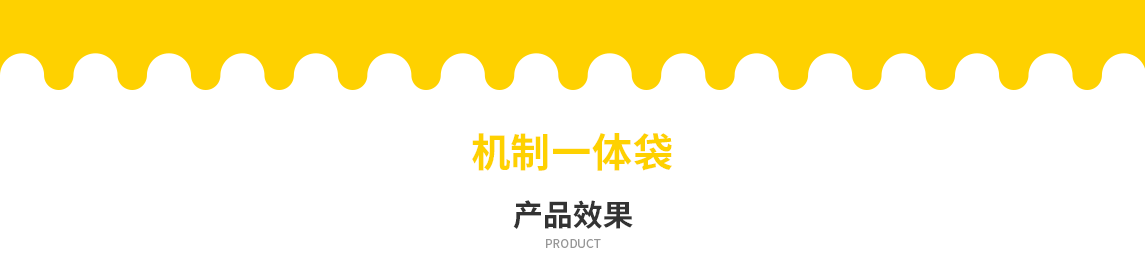 湘西土家族苗族自治州无纺布立体袋定做需要注意一下几点