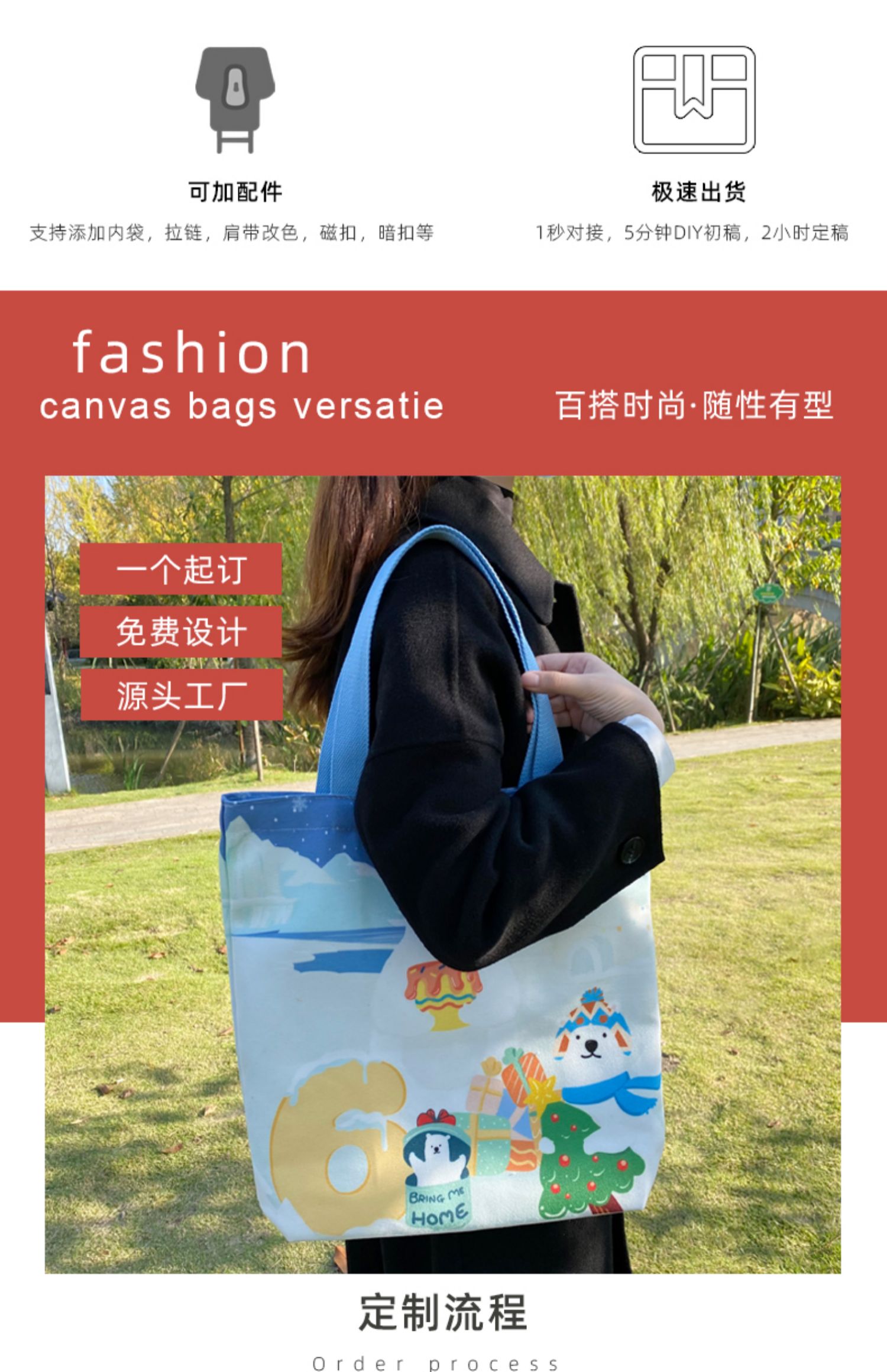 湘西土家族苗族自治州帆布袋定制帆布包定做棉布袋子订做飘带图案环保购物袋印logo加急